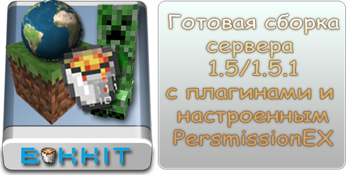 Готовый сервер...