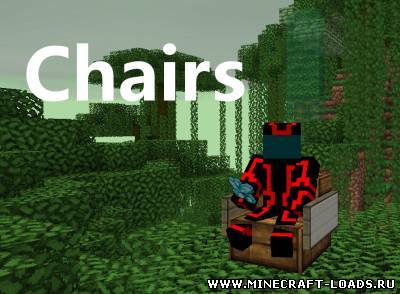 Плагин ChairsR...