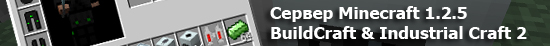 Сервер Minecra...