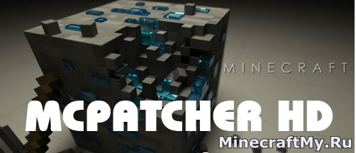 MCPatcher HD для Minecraft 1.5.1